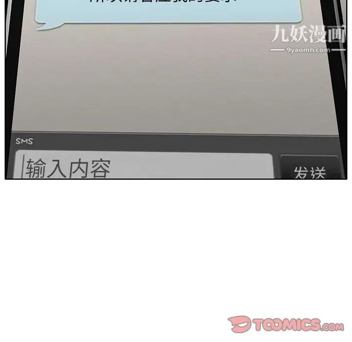 《教授的课后辅导》漫画 第9話