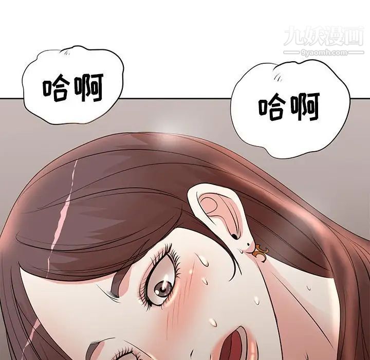 《教授的课后辅导》漫画 第9話