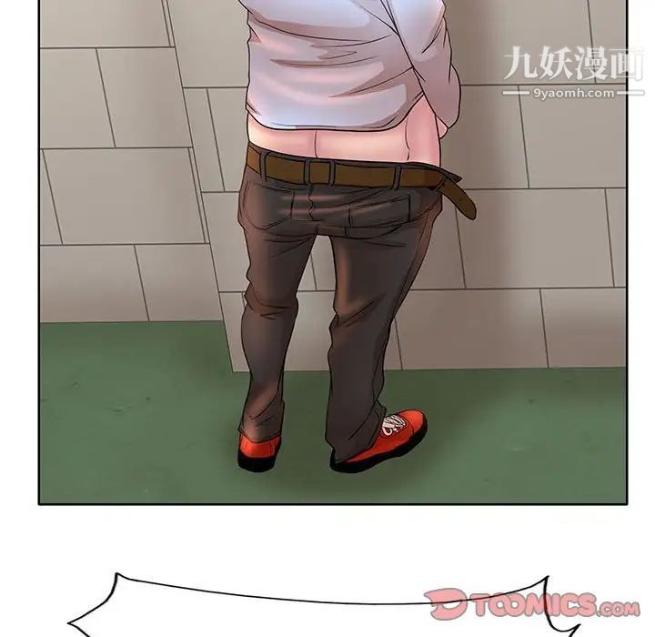 《教授的课后辅导》漫画 第9話