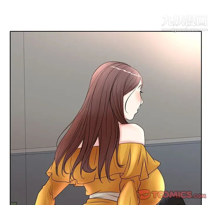 《教授的课后辅导》漫画 第9話