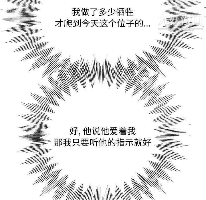《教授的课后辅导》漫画 第9話