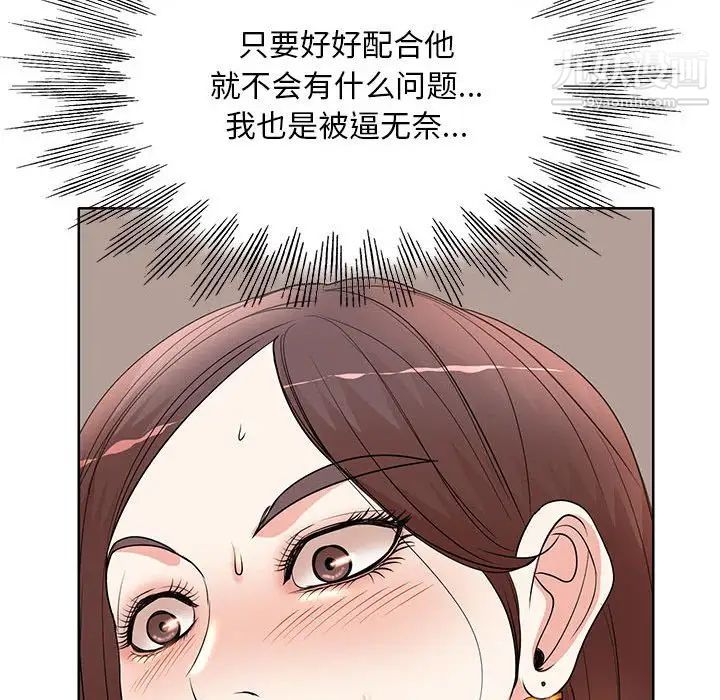 《教授的课后辅导》漫画 第9話