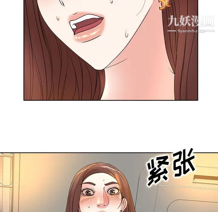 《教授的课后辅导》漫画 第9話