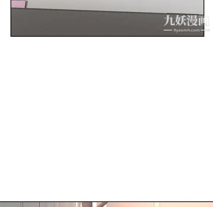 《教授的课后辅导》漫画 第9話