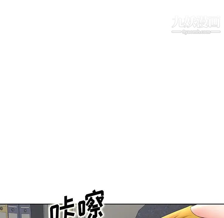 《教授的课后辅导》漫画 第9話