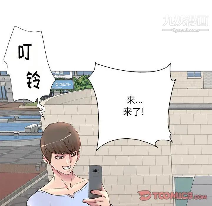 《教授的课后辅导》漫画 第9話