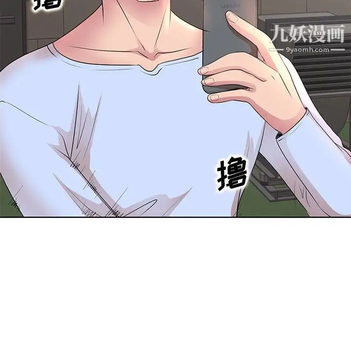 《教授的课后辅导》漫画 第9話
