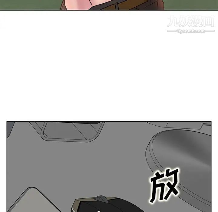 《教授的课后辅导》漫画 第9話