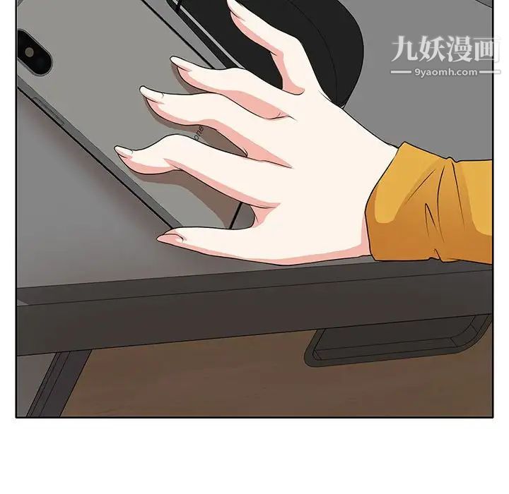 《教授的课后辅导》漫画 第9話
