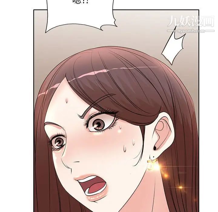 《教授的课后辅导》漫画 第9話