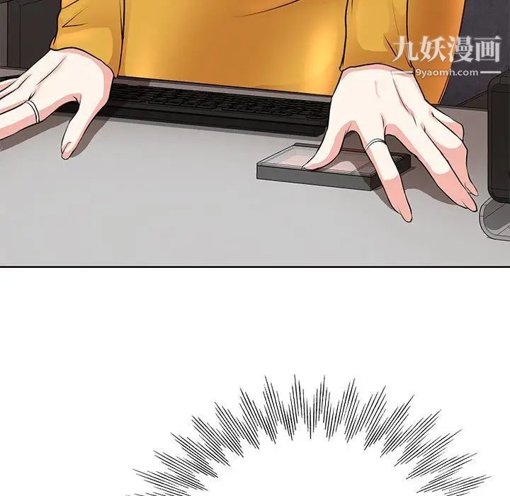 《教授的课后辅导》漫画 第9話