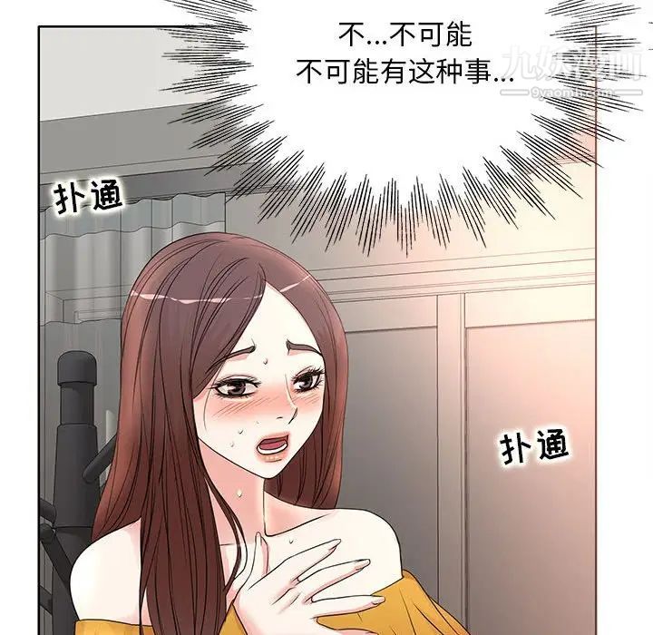 《教授的课后辅导》漫画 第9話