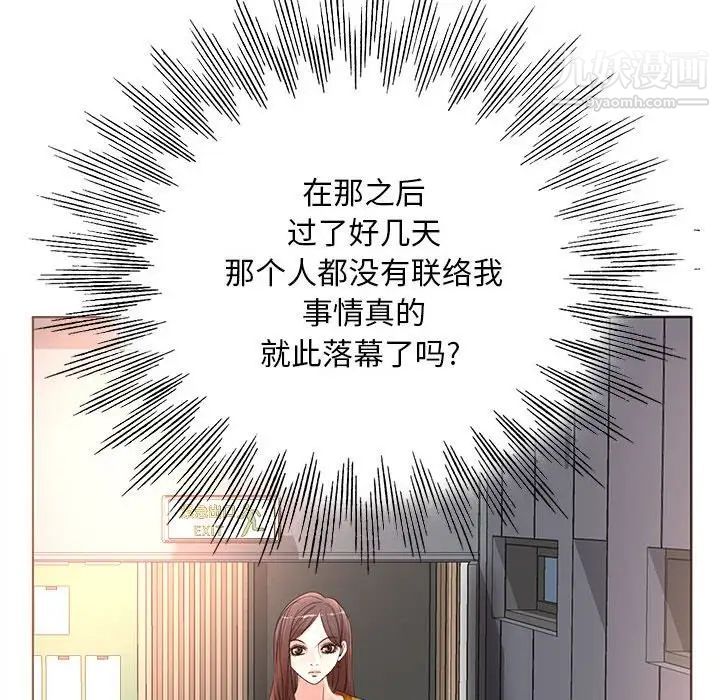 《教授的课后辅导》漫画 第9話