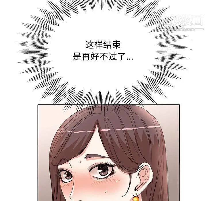 《教授的课后辅导》漫画 第9話