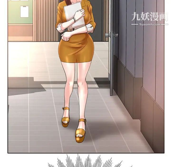 《教授的课后辅导》漫画 第9話