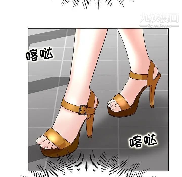 《教授的课后辅导》漫画 第9話