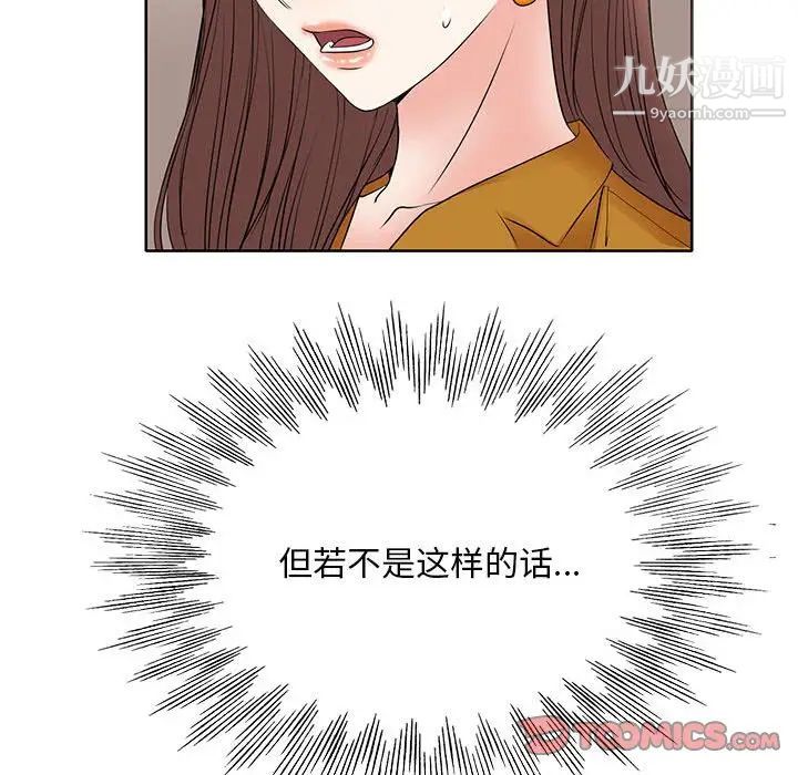 《教授的课后辅导》漫画 第9話