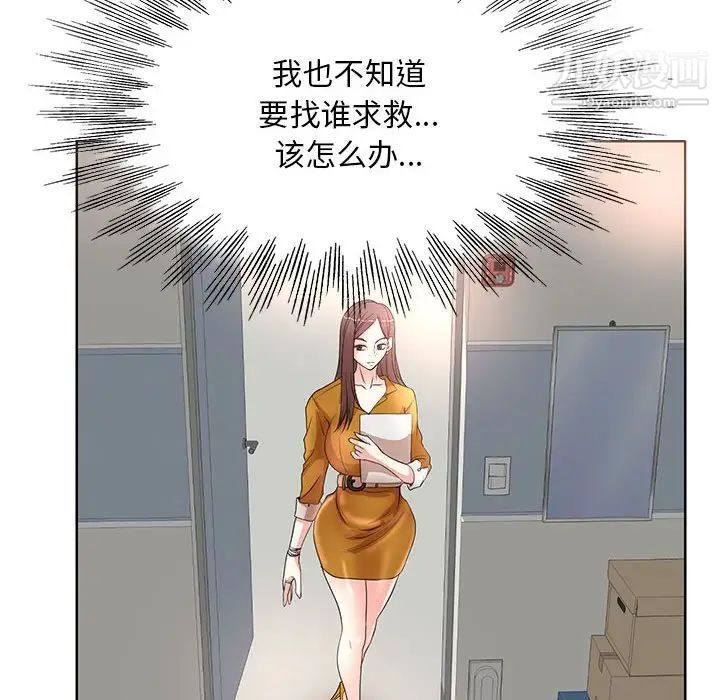 《教授的课后辅导》漫画 第9話