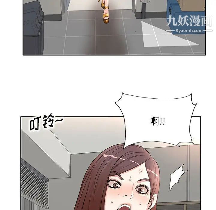 《教授的课后辅导》漫画 第9話