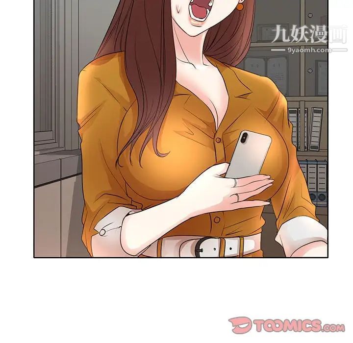 《教授的课后辅导》漫画 第9話