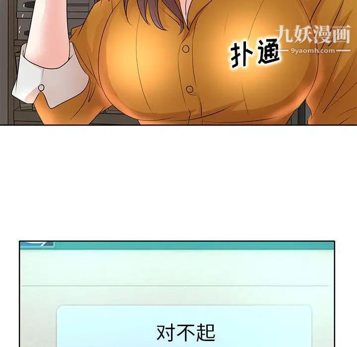 《教授的课后辅导》漫画 第9話