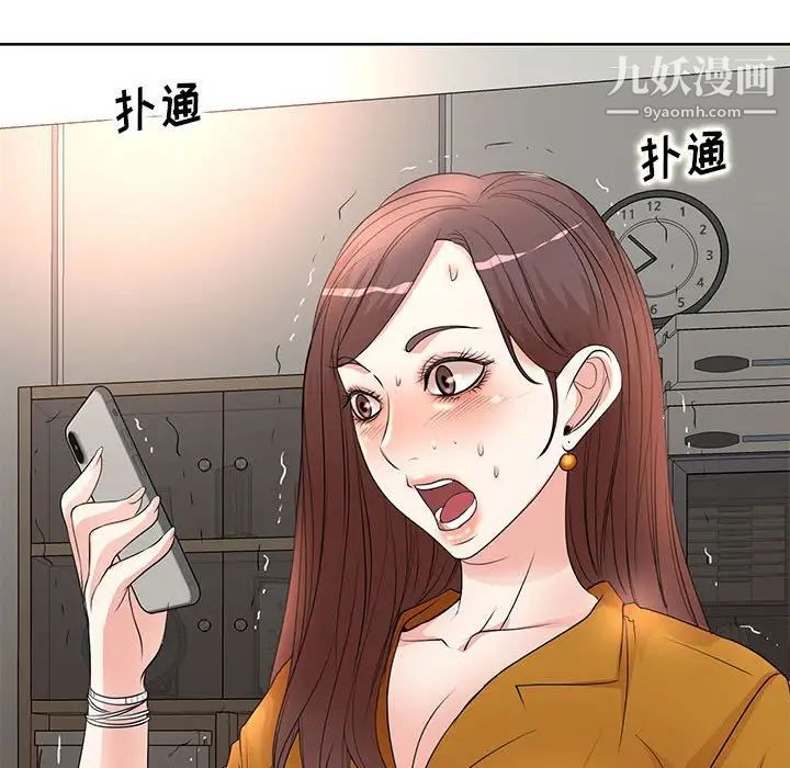 《教授的课后辅导》漫画 第9話