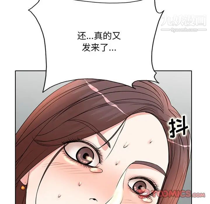 《教授的课后辅导》漫画 第9話