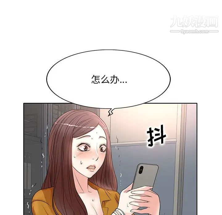 《教授的课后辅导》漫画 第9話