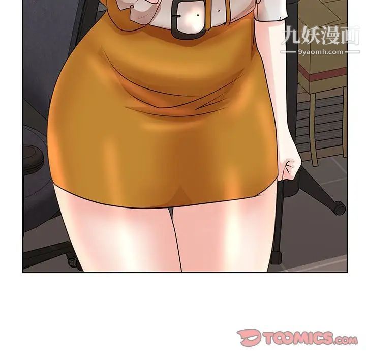 《教授的课后辅导》漫画 第9話