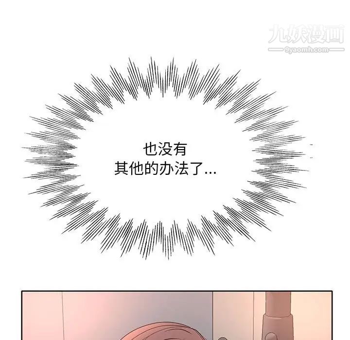《教授的课后辅导》漫画 第9話