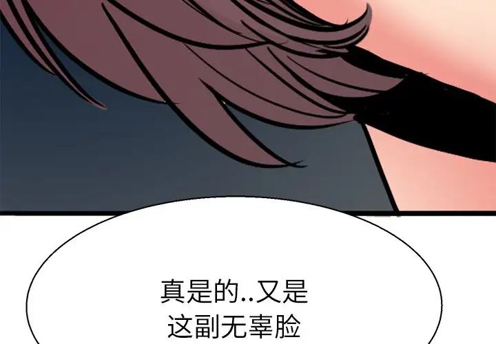 《教义》漫画 第10話