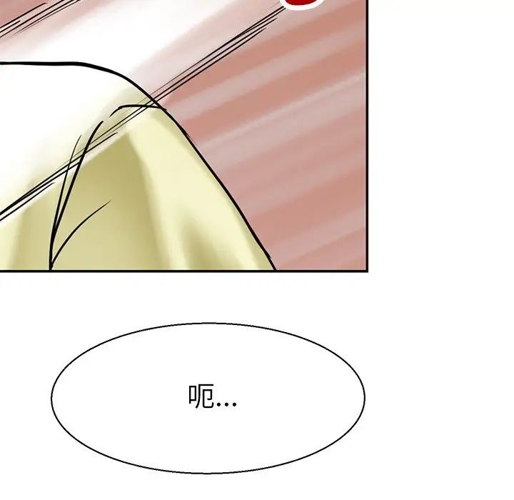 《教义》漫画 第10話