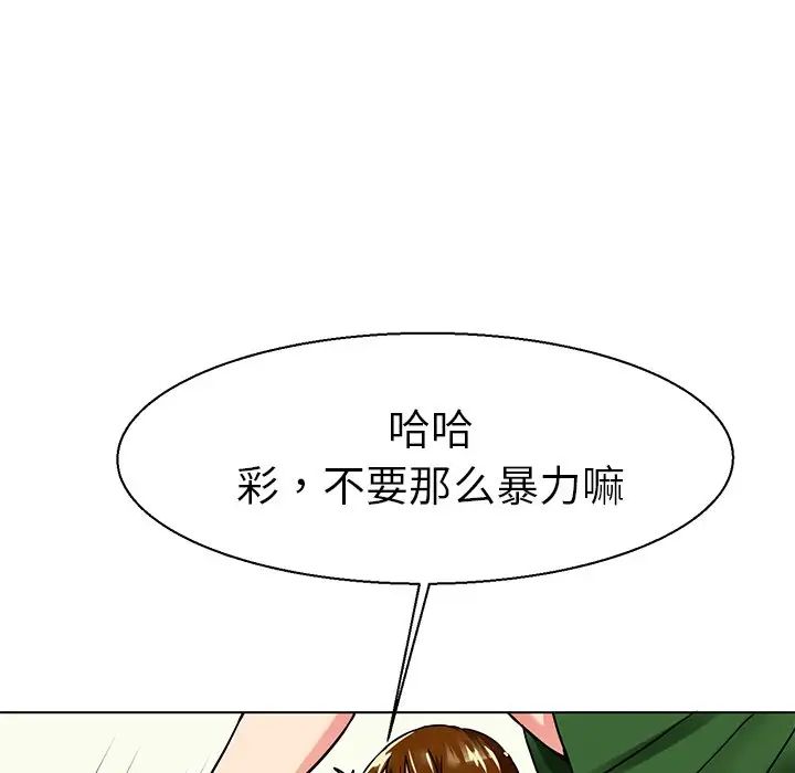 《教义》漫画 第10話