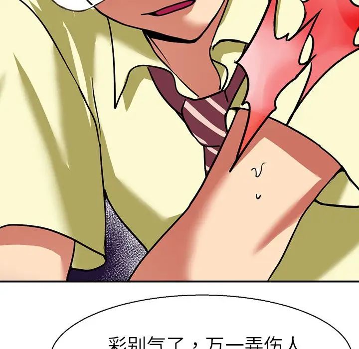 《教义》漫画 第10話