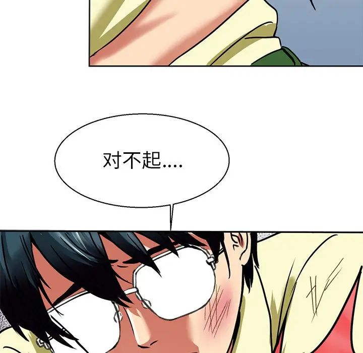 《教义》漫画 第10話