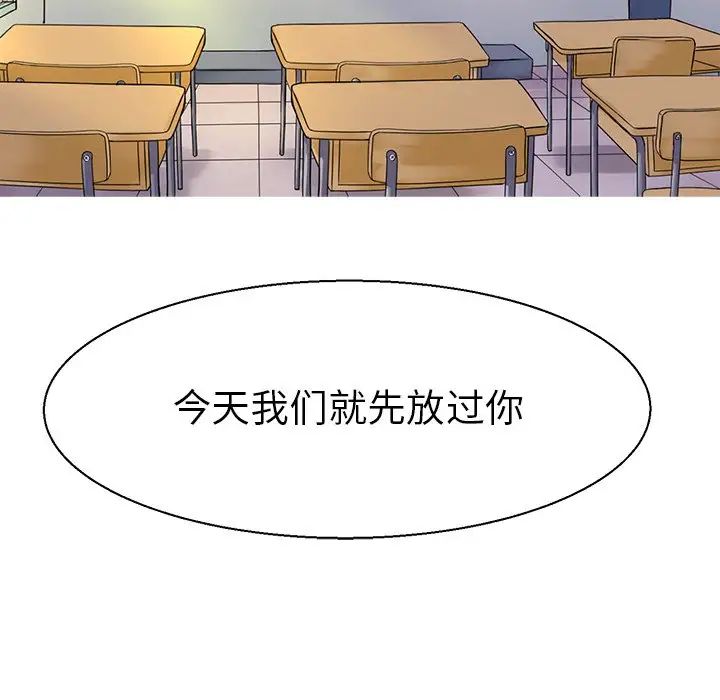 《教义》漫画 第10話