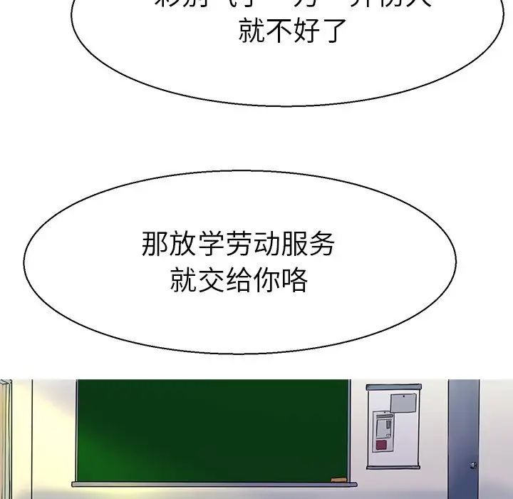 《教义》漫画 第10話