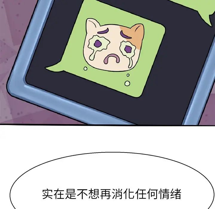 《教义》漫画 第10話
