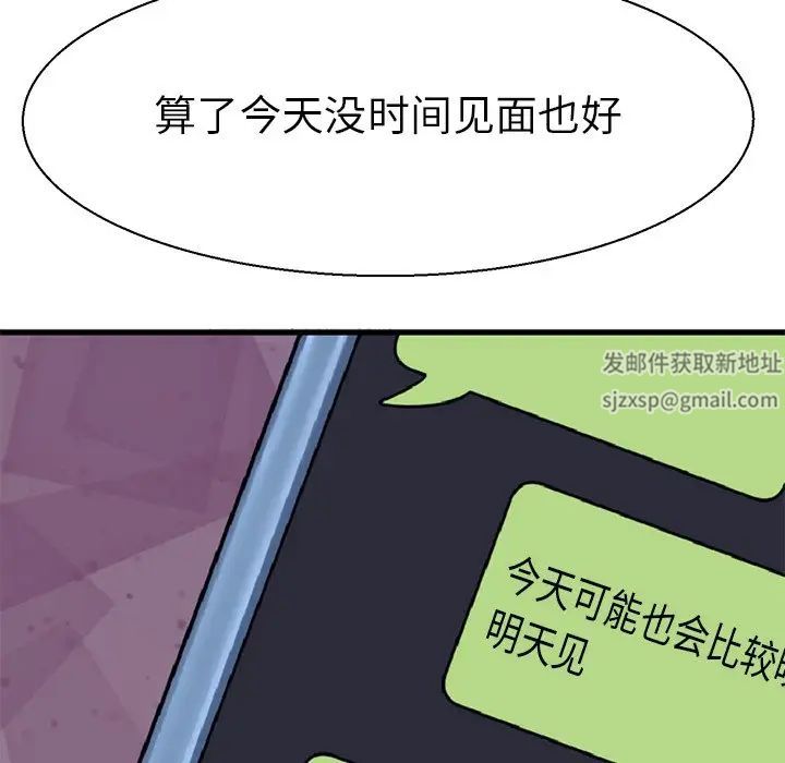 《教义》漫画 第10話