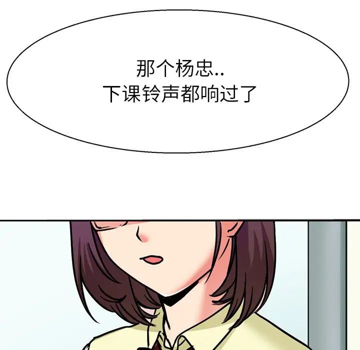 《教义》漫画 第10話