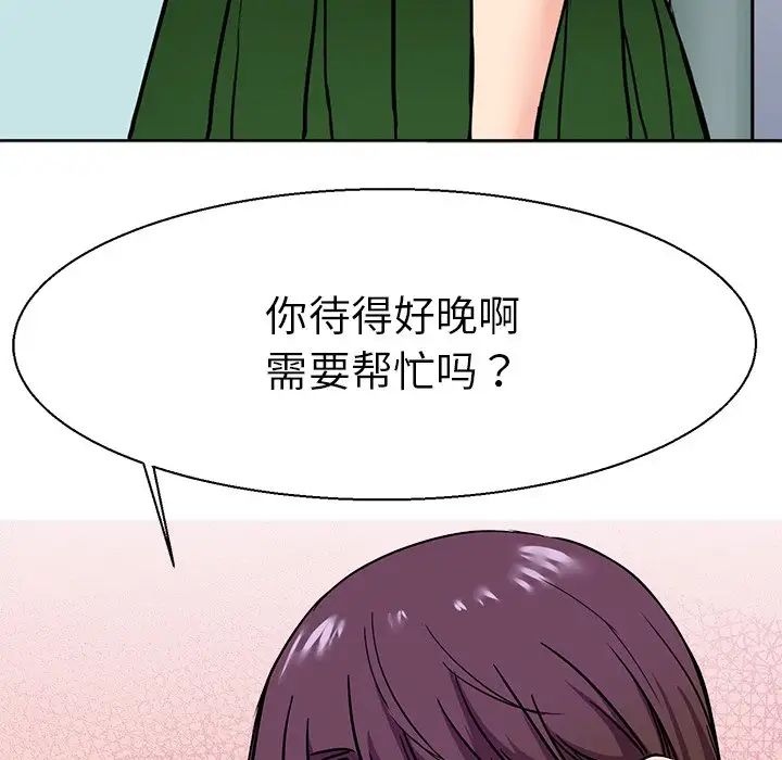 《教义》漫画 第10話