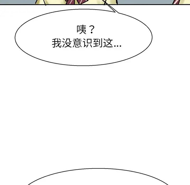 《教义》漫画 第10話