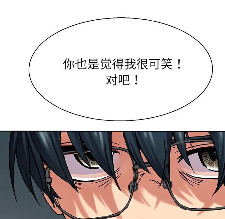 《教义》漫画 第10話