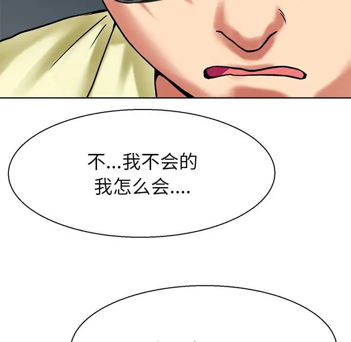 《教义》漫画 第10話