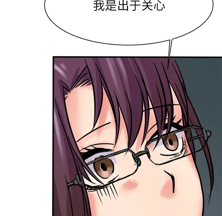 《教义》漫画 第10話