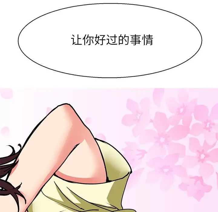 《教义》漫画 第10話