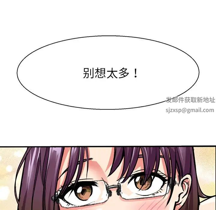 《教义》漫画 第10話