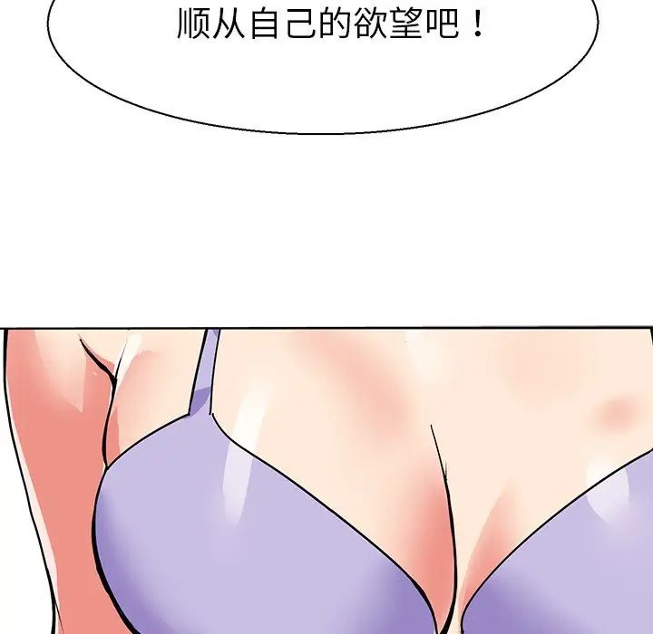 《教义》漫画 第10話