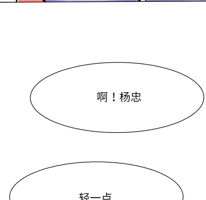 《教义》漫画 第10話