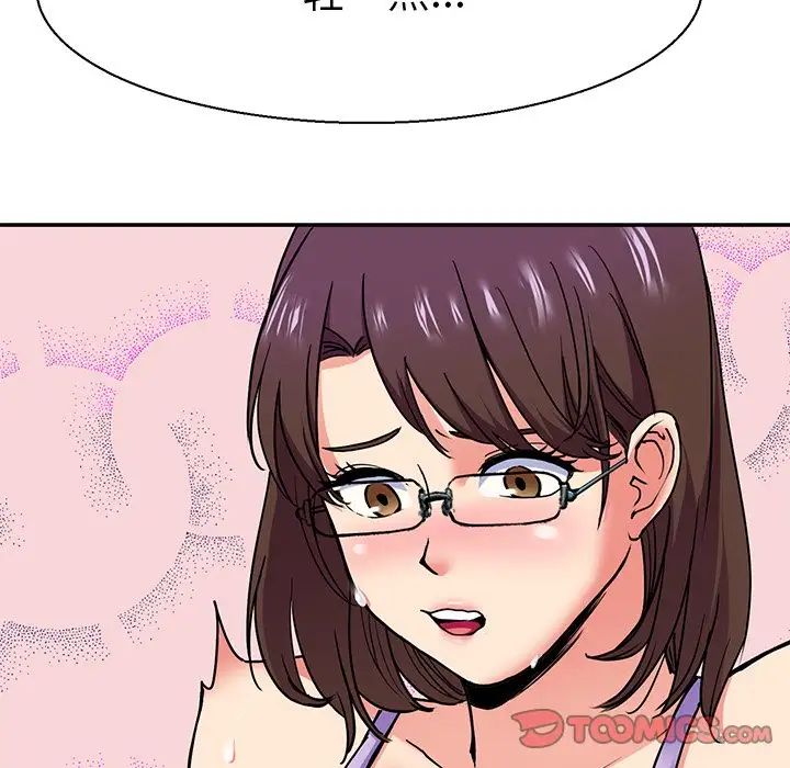 《教义》漫画 第10話